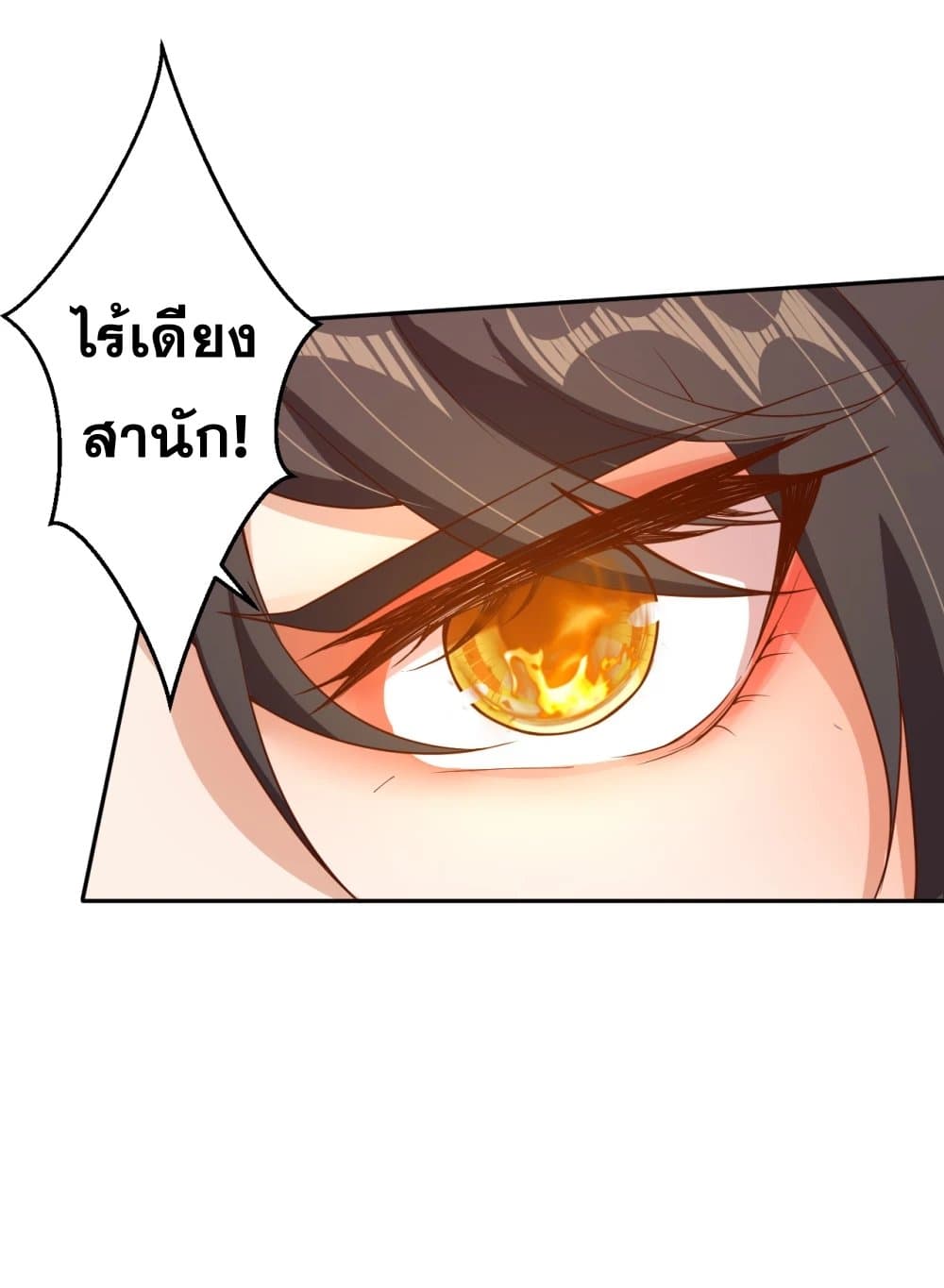 อ่านการ์ตูน Against the Gods 356 ภาพที่ 23