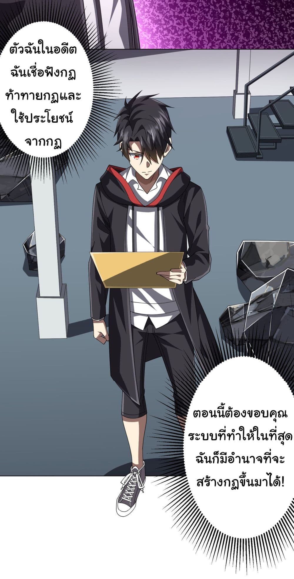 อ่านการ์ตูน Start with Trillions of Coins 120 ภาพที่ 25