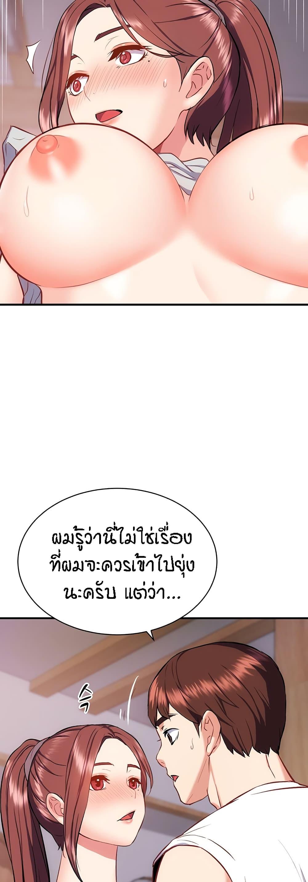 อ่านการ์ตูน Summer with Mother and Daughter 20 ภาพที่ 27