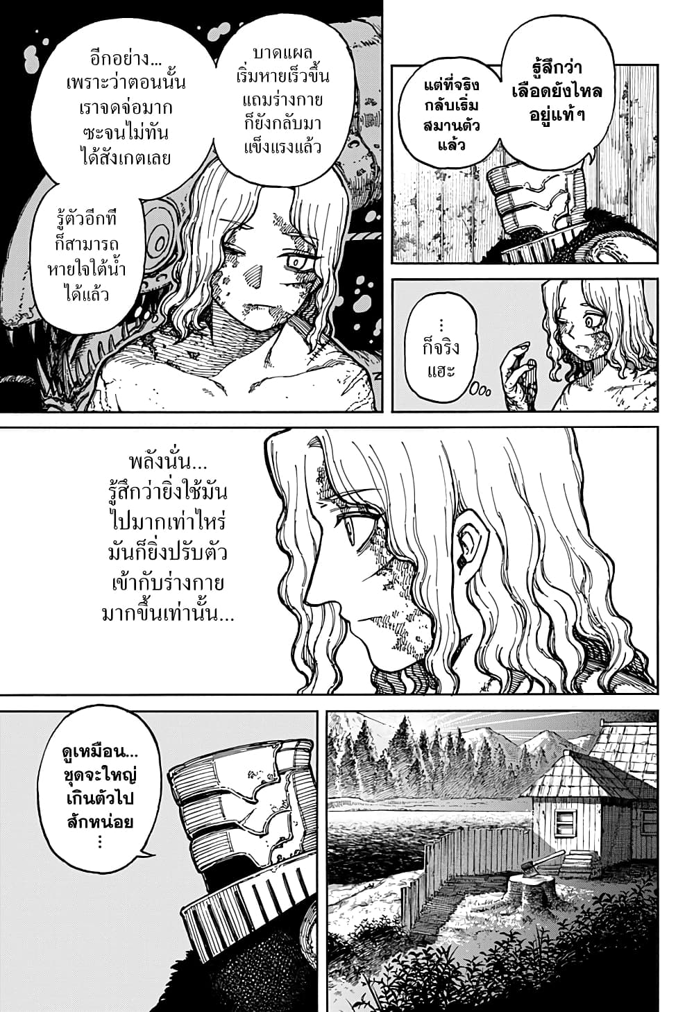 อ่านการ์ตูน Centuria 3 ภาพที่ 8