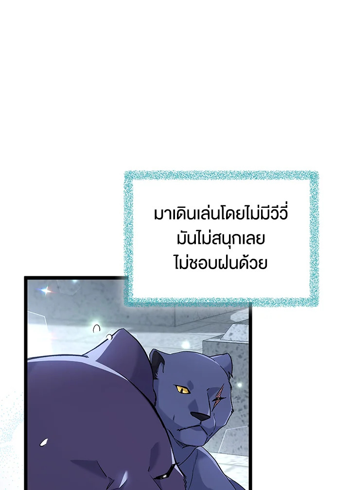 อ่านการ์ตูน The Symbiotic Relationship Between a Panther and a Rabbit 121 ภาพที่ 36