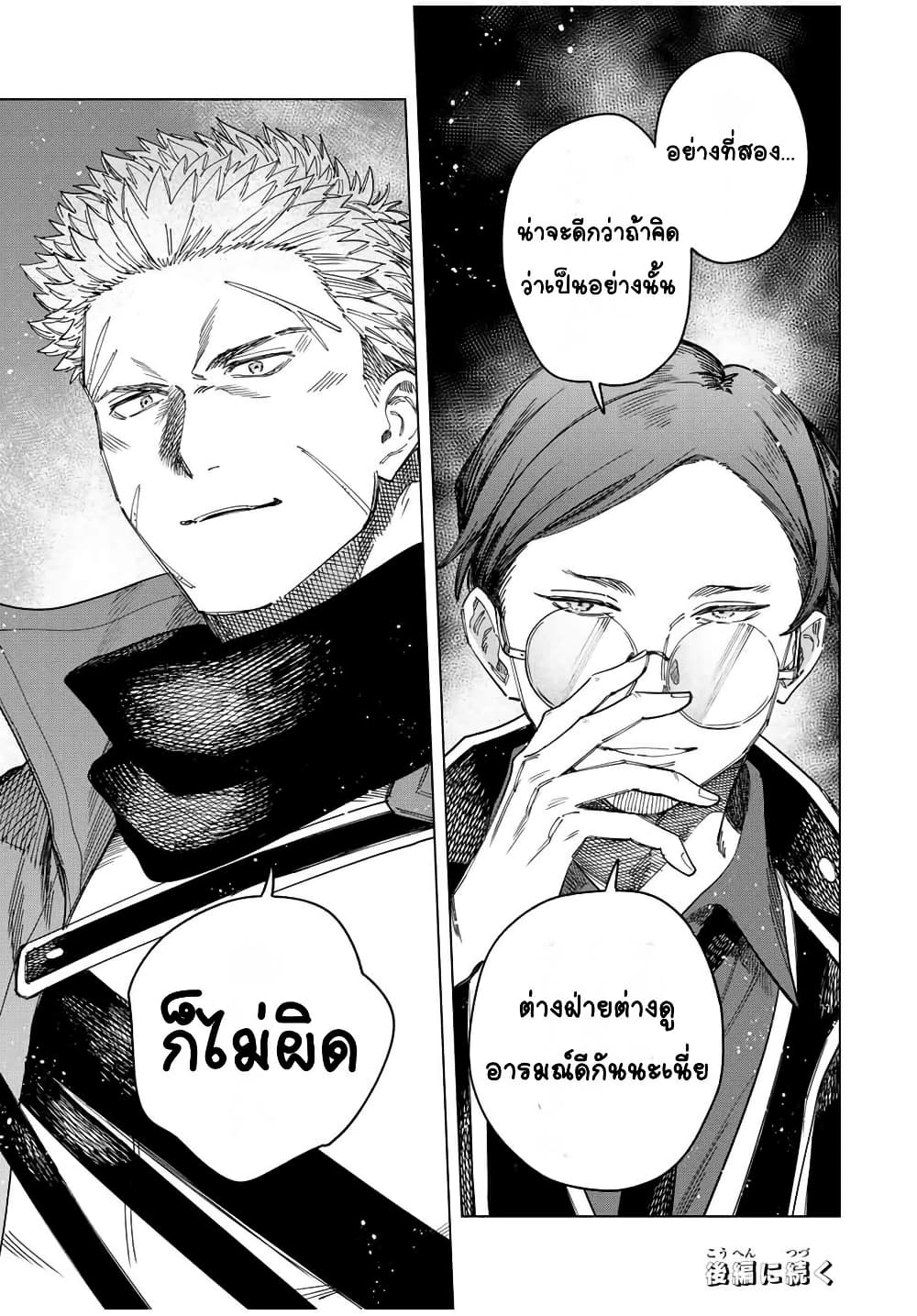 อ่านการ์ตูน Majo to Youhei 30.1 ภาพที่ 9