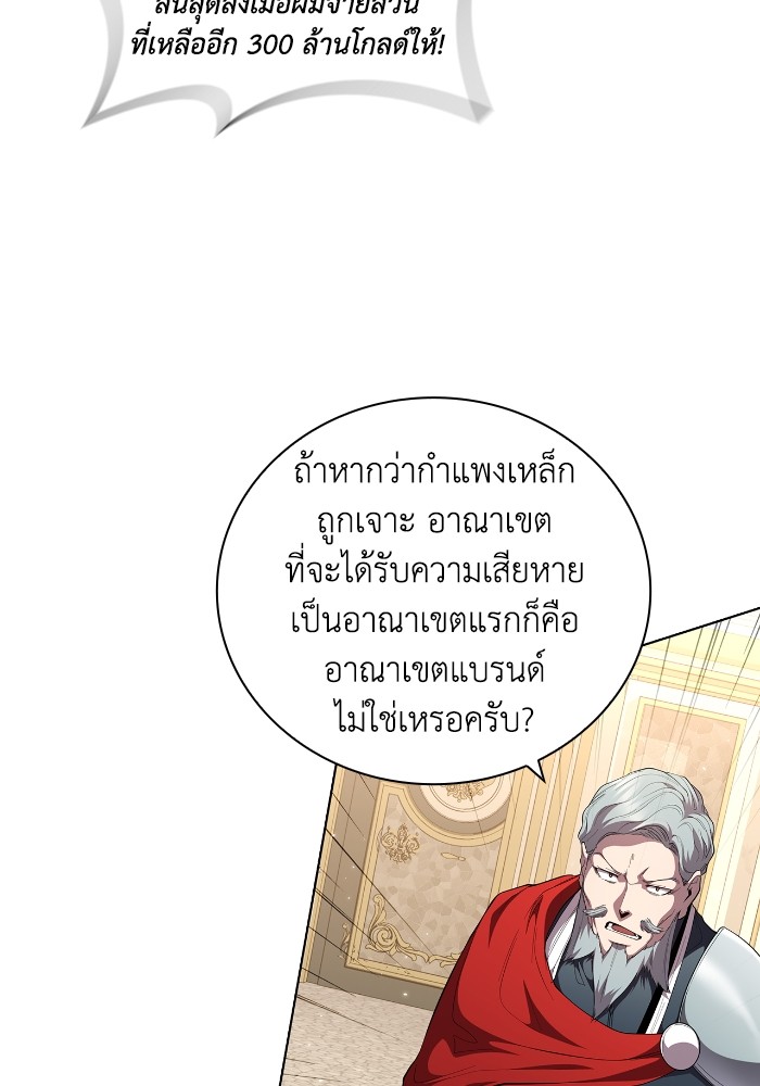 อ่านการ์ตูน I Regressed As The Duke 62 ภาพที่ 20