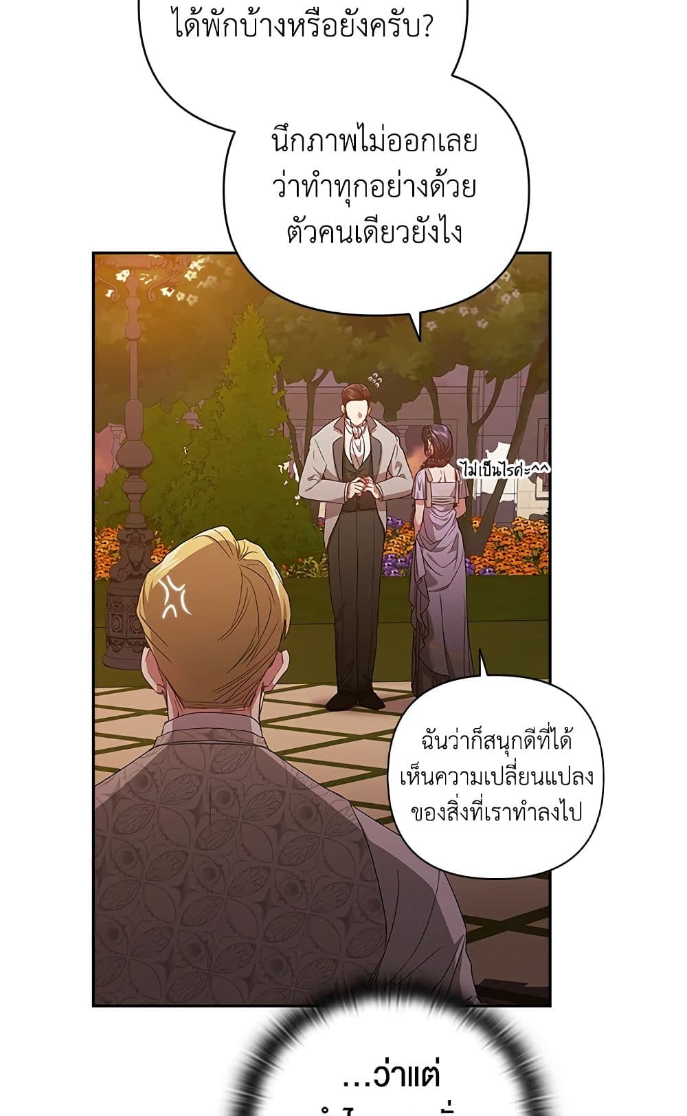 อ่านการ์ตูน The Broken Ring This Marriage Will Fail Anyway 26 ภาพที่ 50