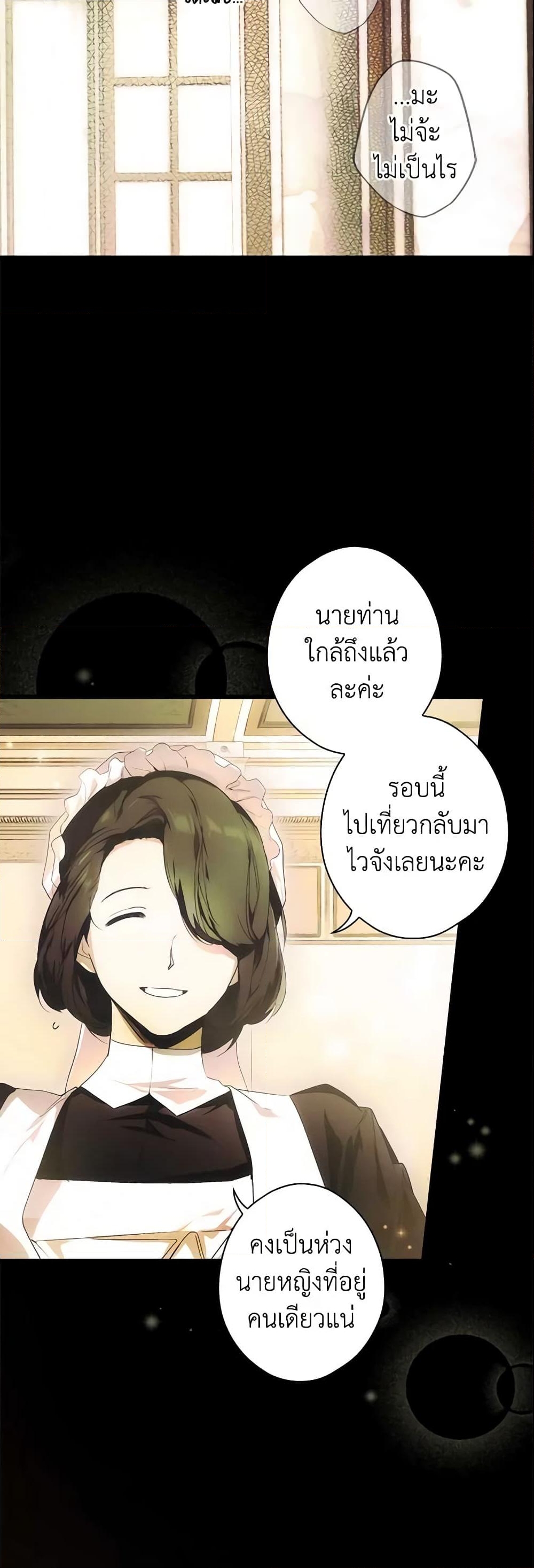 อ่านการ์ตูน The Fantasie of a Stepmother 94 ภาพที่ 57