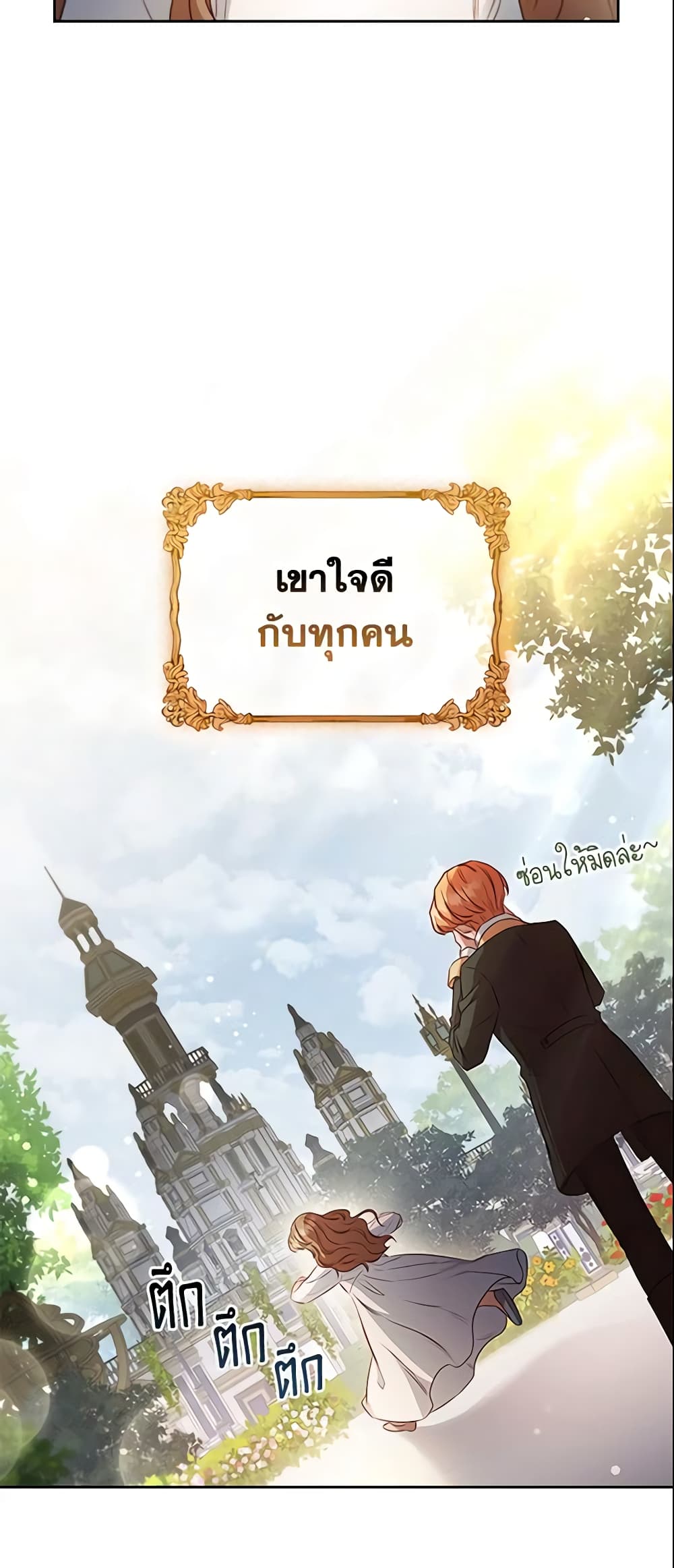 อ่านการ์ตูน An Extra In The Family Is The First To Be Abandoned 27 ภาพที่ 5