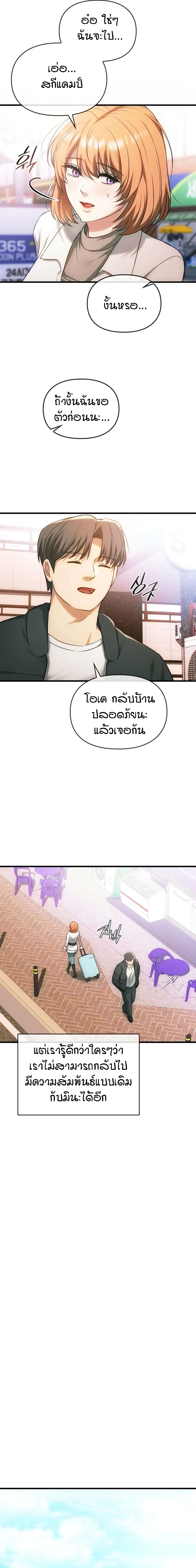 อ่านการ์ตูน Seducing Mother 50 (END) ภาพที่ 7