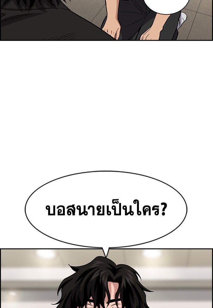 อ่านการ์ตูน True Education 141 ภาพที่ 40