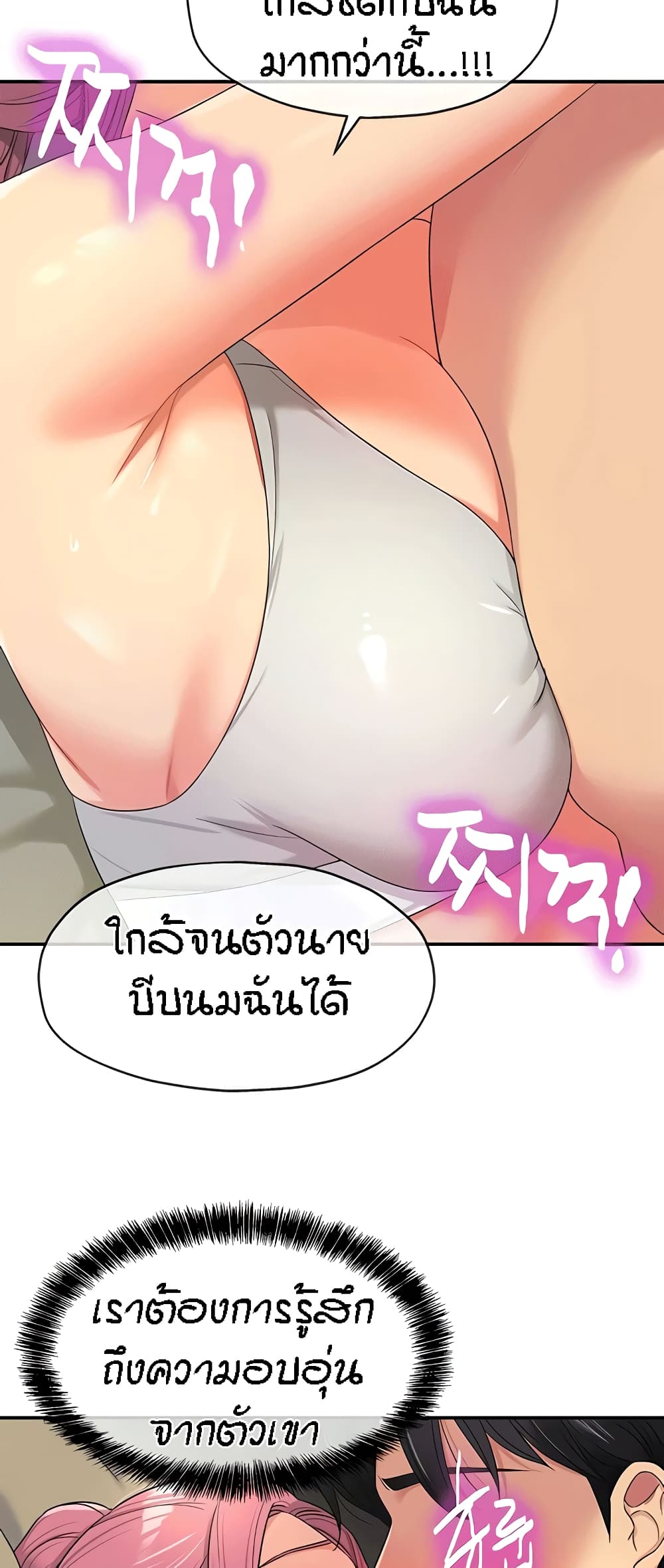 อ่านการ์ตูน Glory Hole 73 ภาพที่ 21