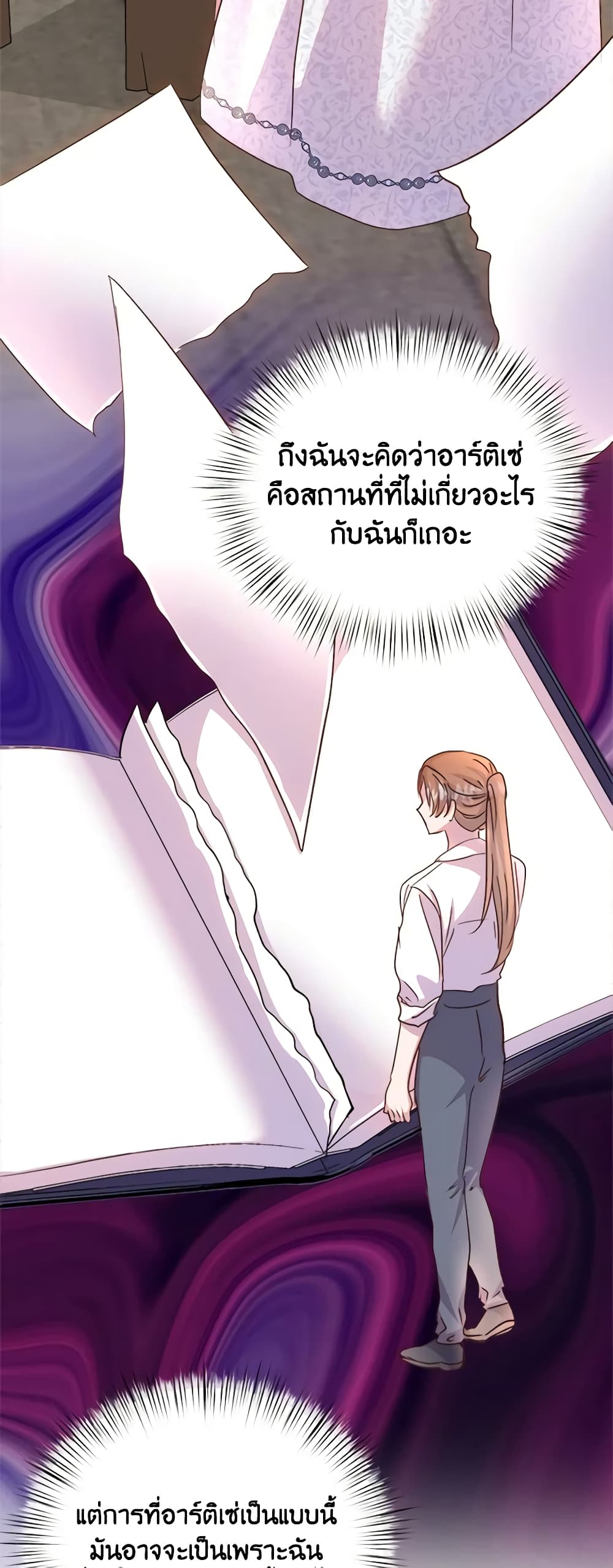 อ่านการ์ตูน I Didn’t Save You To Get Proposed To 69 ภาพที่ 23