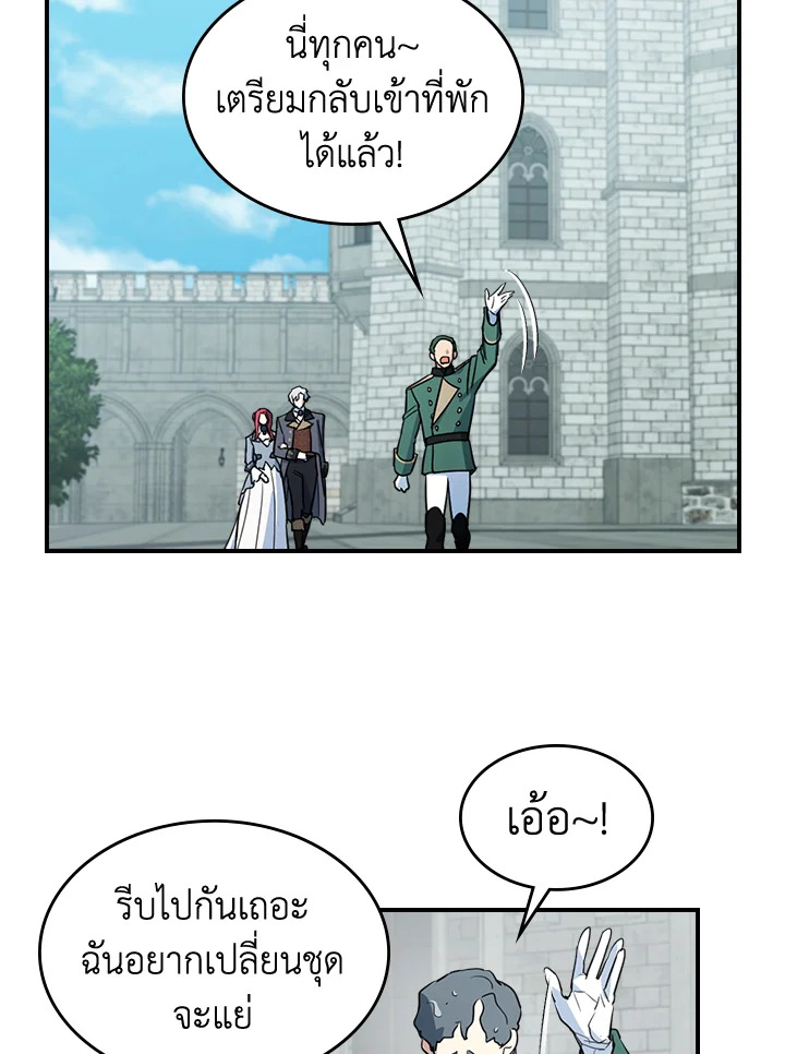 อ่านการ์ตูน The Lady and The Beast 99 ภาพที่ 60