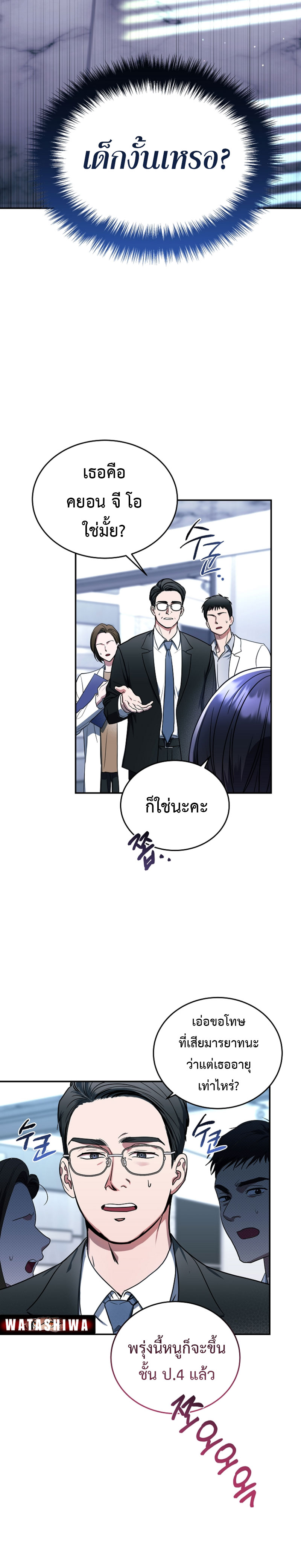 อ่านการ์ตูน The Rankers Guide to Live an Ordinary Life 1 ภาพที่ 6