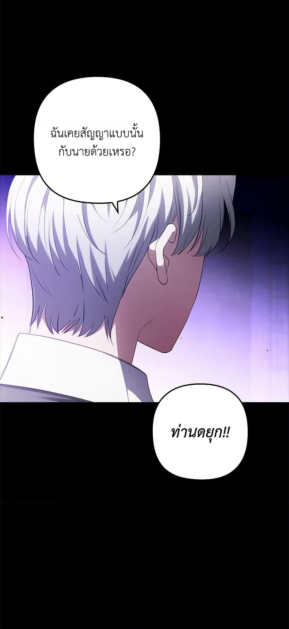 อ่านการ์ตูน I Was Seduced by the Sick Male Lead 59 ภาพที่ 40