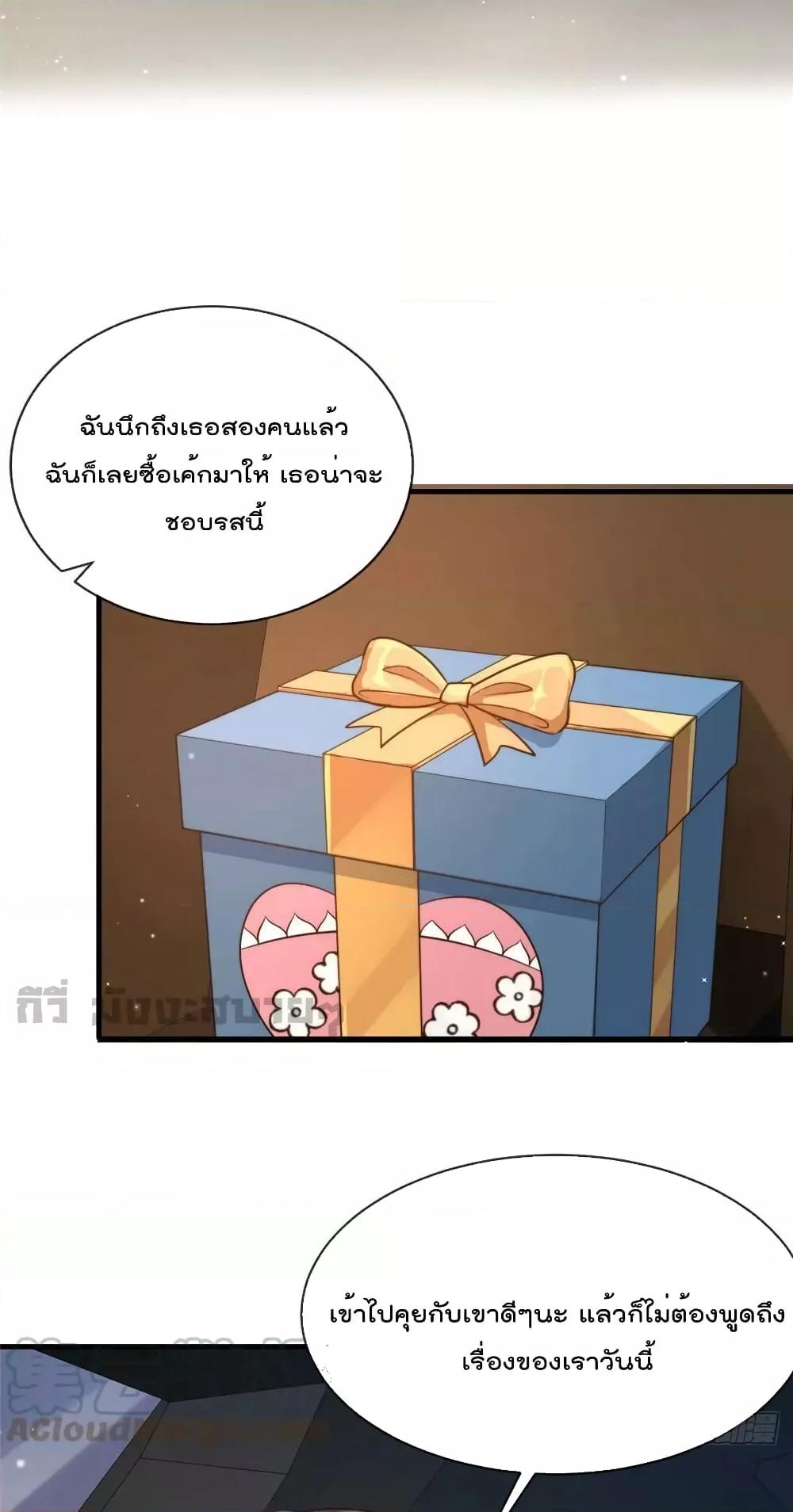 อ่านการ์ตูน Find Me In Your Meory 93 ภาพที่ 25