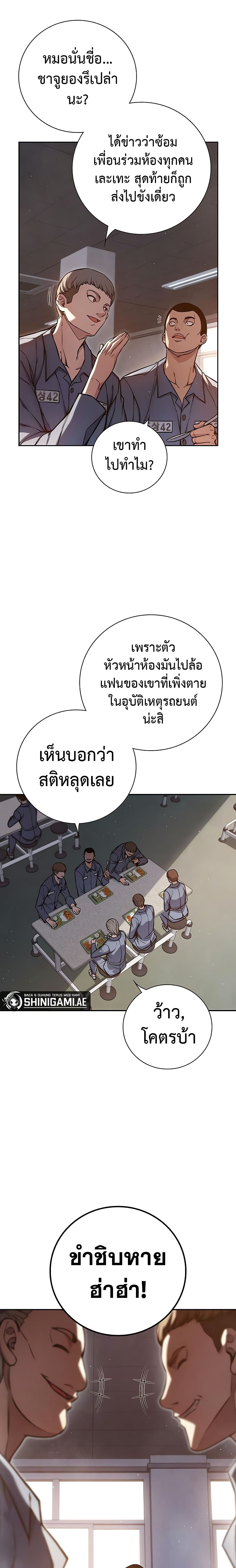 อ่านการ์ตูน Juvenile Prison 2 ภาพที่ 30