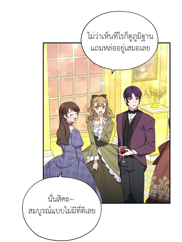 อ่านการ์ตูน The Soulless Duchess 8 ภาพที่ 16