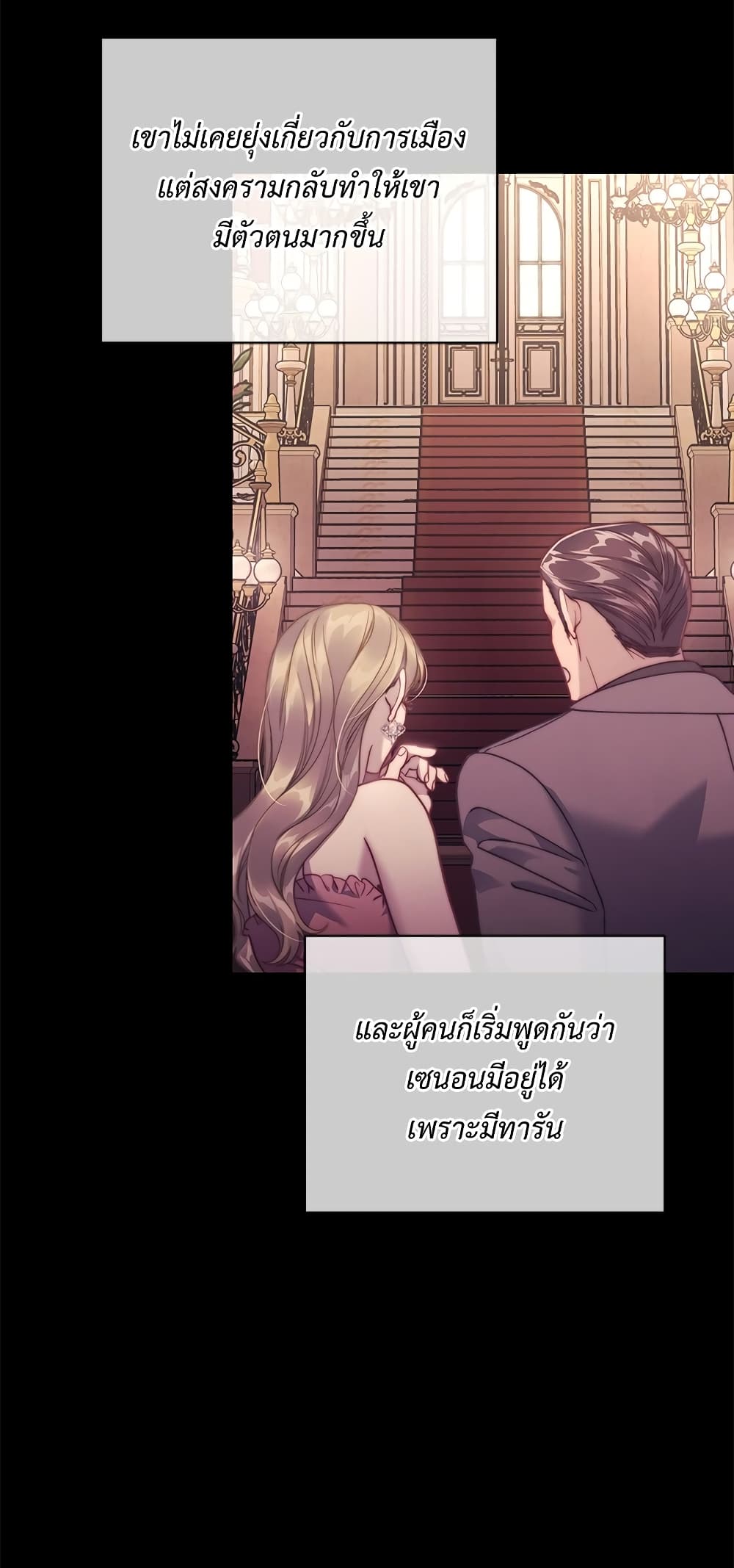 อ่านการ์ตูน Lucia 131 ภาพที่ 48