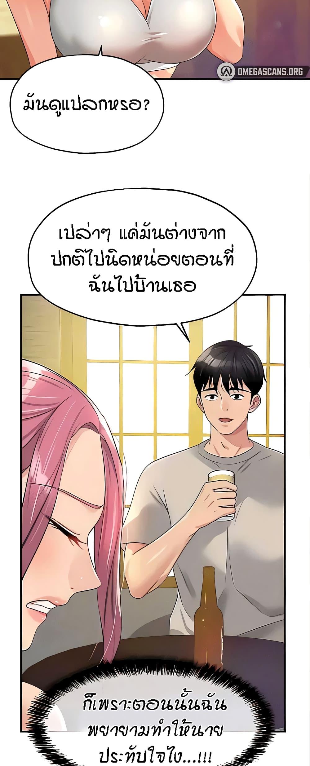 อ่านการ์ตูน Glory Hole 72 ภาพที่ 16