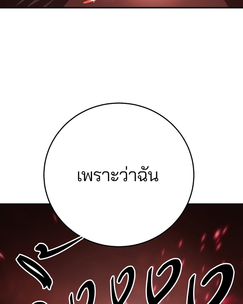 อ่านการ์ตูน Player 150 ภาพที่ 124