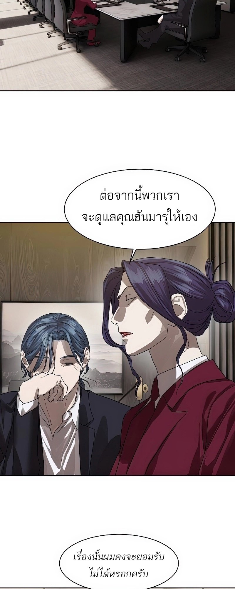 อ่านการ์ตูน Special Civil Servant 25 ภาพที่ 41