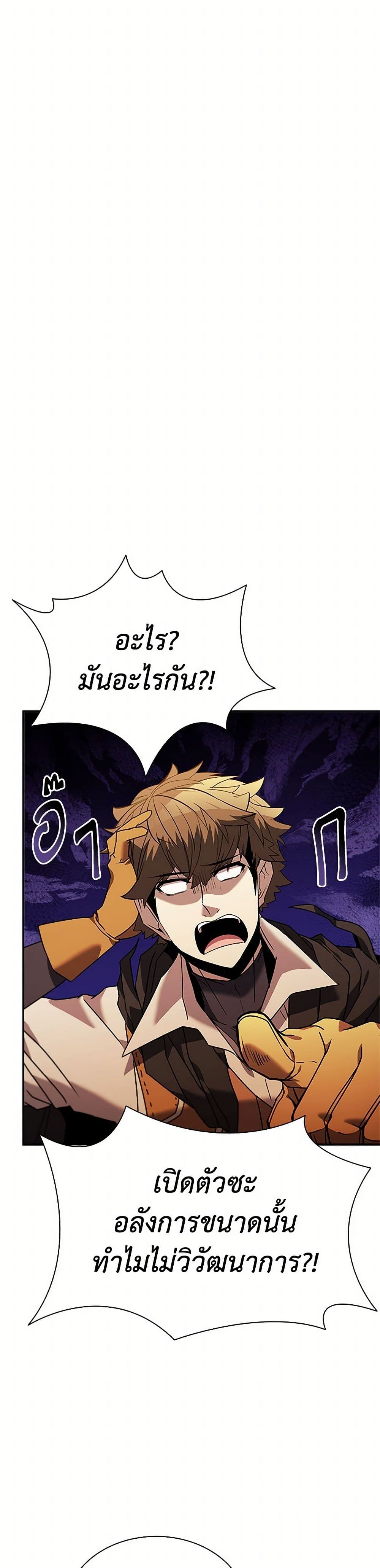 อ่านการ์ตูน Taming Master 151 ภาพที่ 14