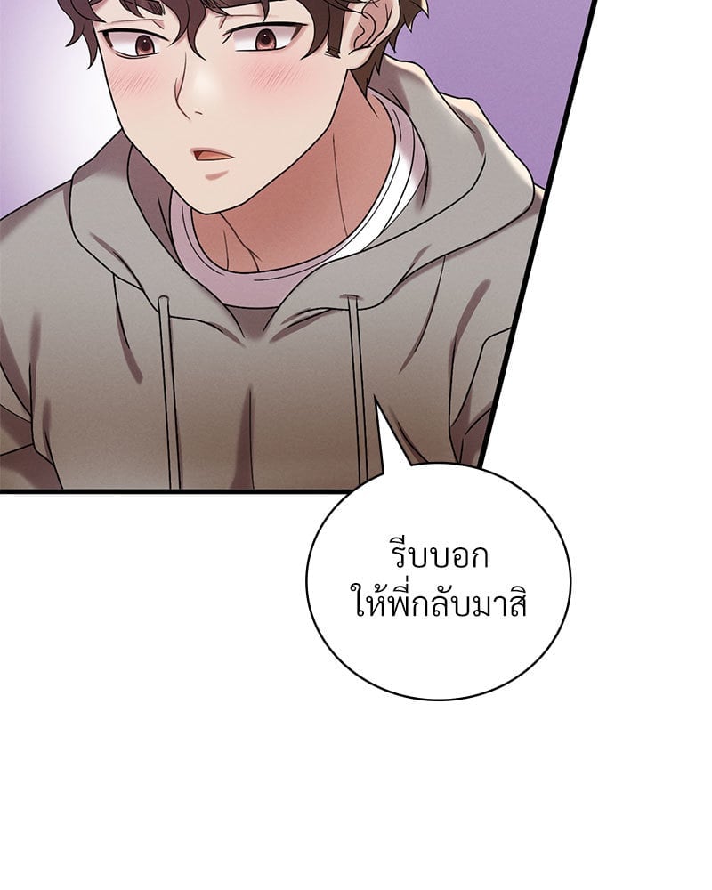 อ่านการ์ตูน Drunk on You 14 ภาพที่ 120