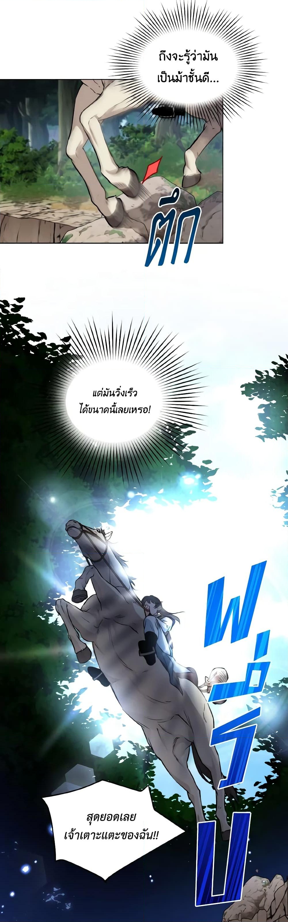 อ่านการ์ตูน Empress’s Flower Garden 30 ภาพที่ 27