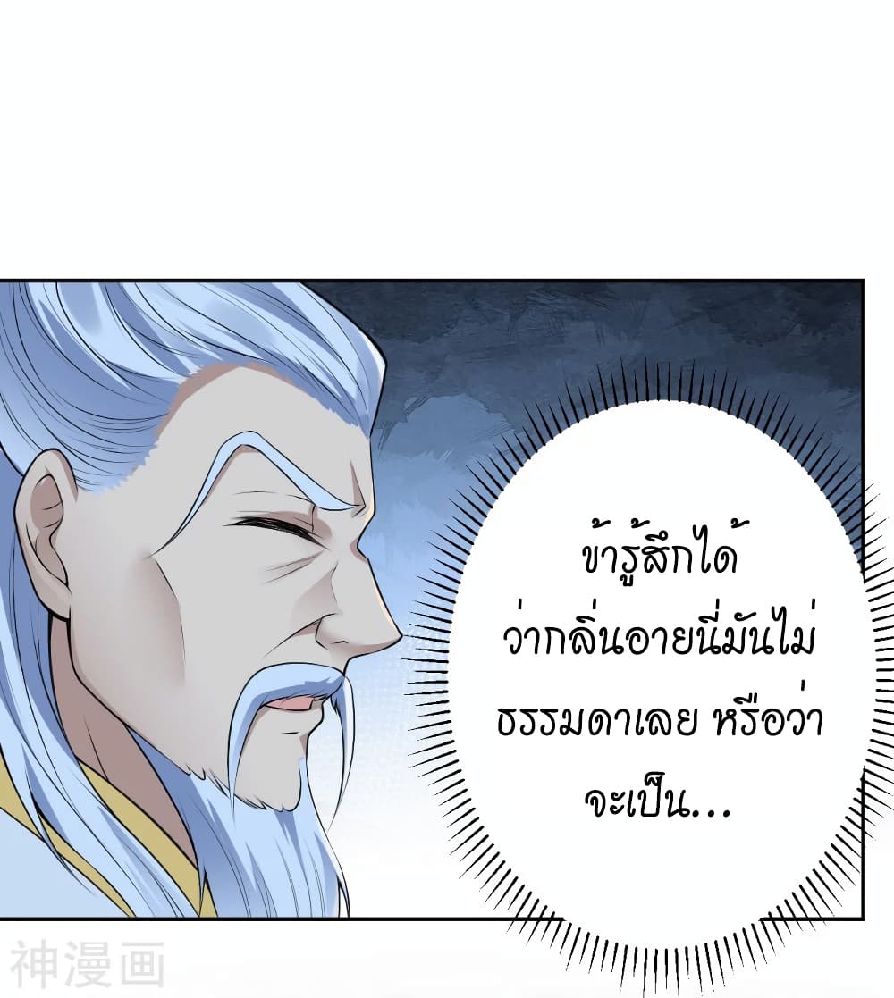 อ่านการ์ตูน Against the Gods 488 ภาพที่ 16