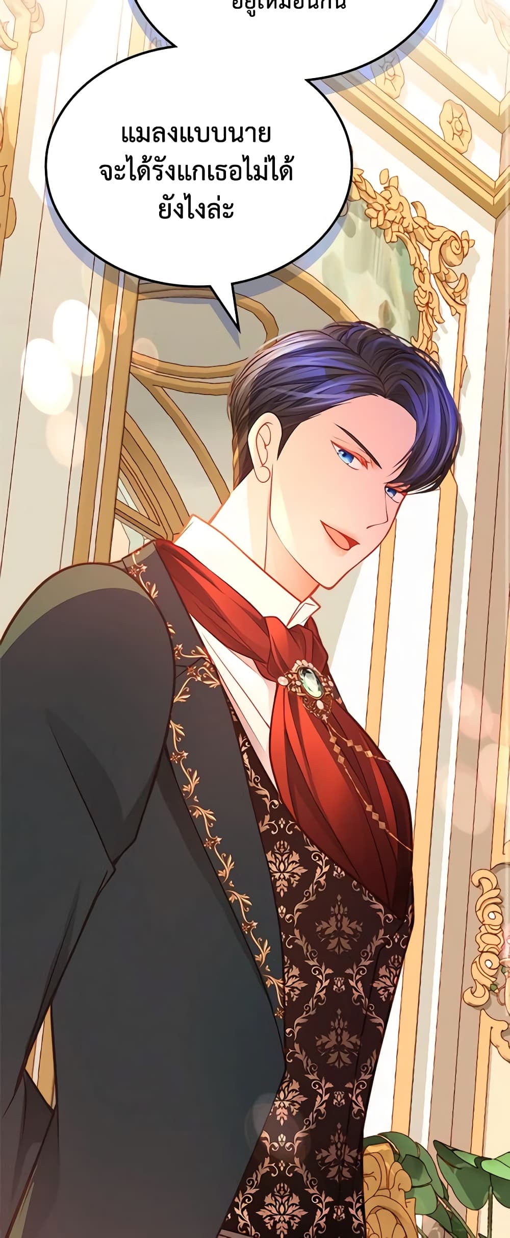 อ่านการ์ตูน The Duchess’s Secret Dressing Room 65 ภาพที่ 56