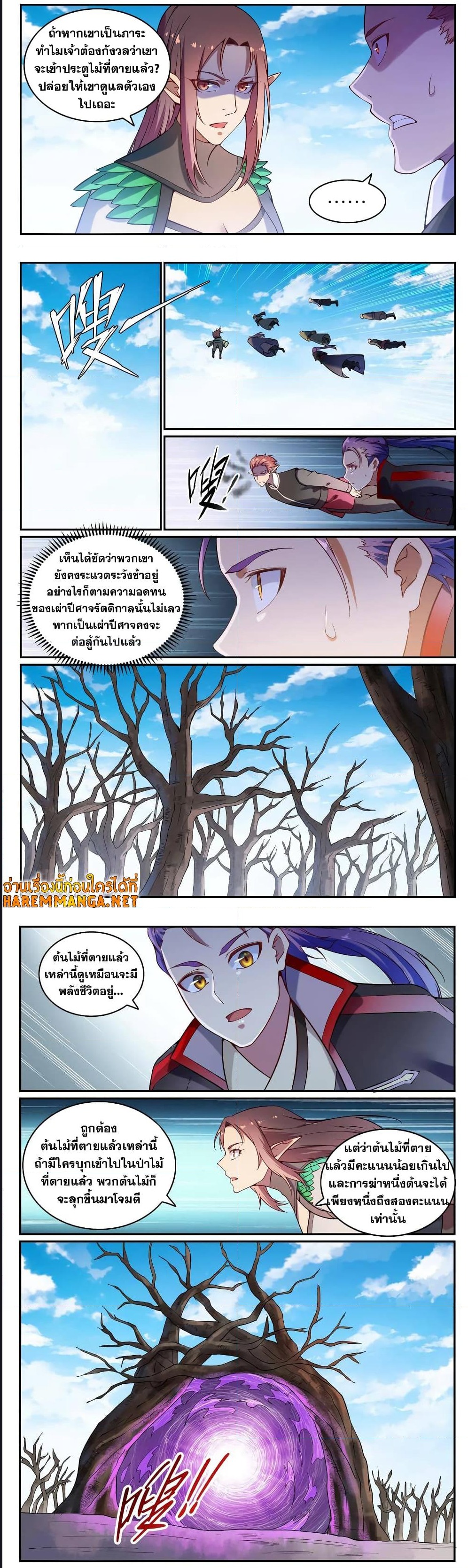 อ่านการ์ตูน Bailian Chengshen 593 ภาพที่ 9