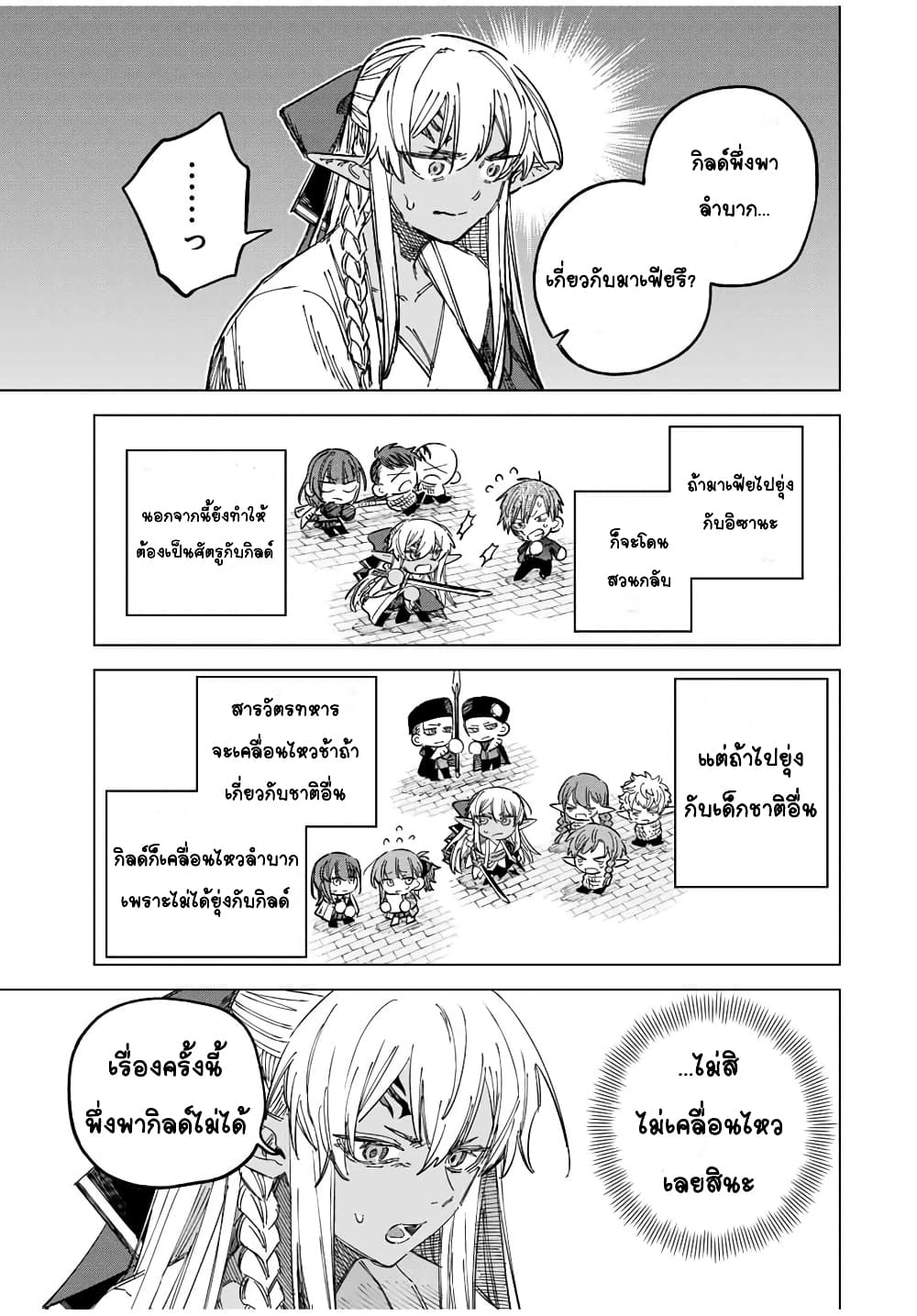 อ่านการ์ตูน Majo to Youhei 23.2 ภาพที่ 13