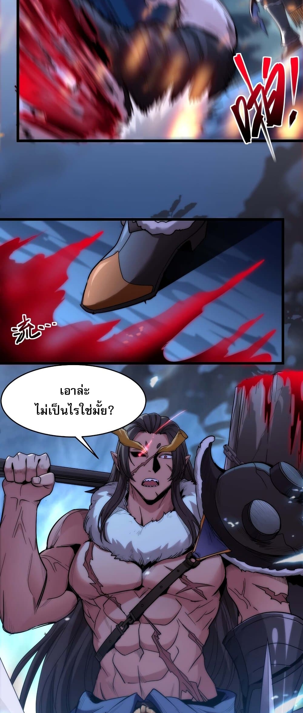 อ่านการ์ตูน I’m Really Not the Evil God’s Lackey 109 ภาพที่ 13