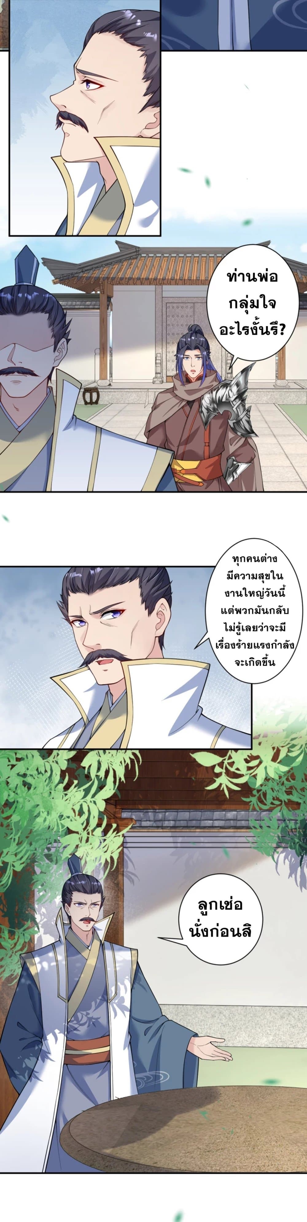 อ่านการ์ตูน Against the Gods 349 ภาพที่ 5