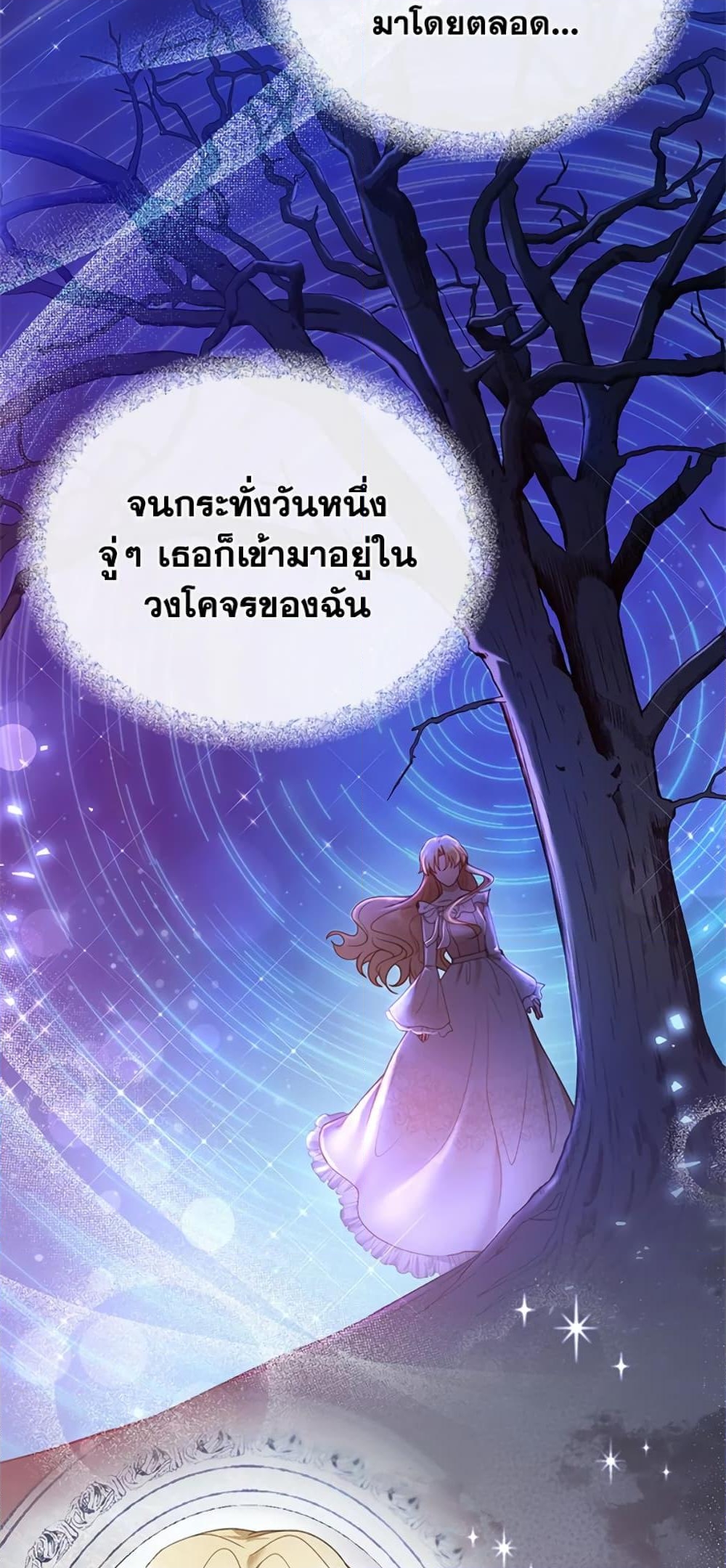 อ่านการ์ตูน I Am Trying To Divorce My Villain Husband, But We Have A Child Series 12 ภาพที่ 32