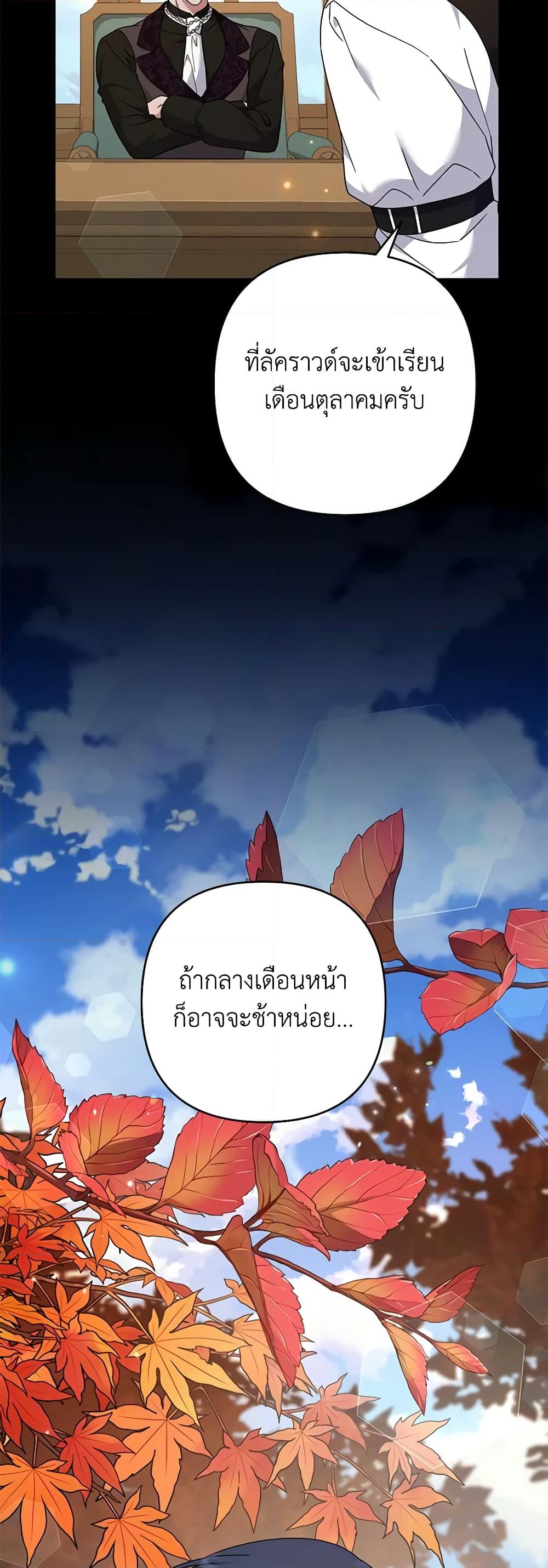 อ่านการ์ตูน What It Means to Be You 125 ภาพที่ 38