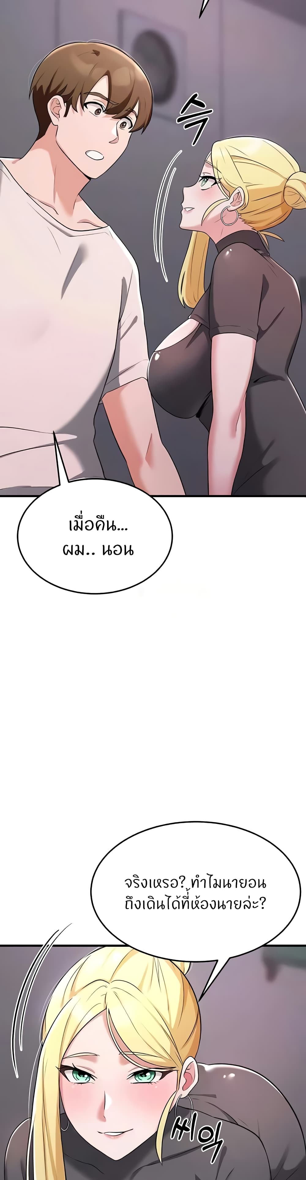 อ่านการ์ตูน Sextertainment 38 ภาพที่ 27