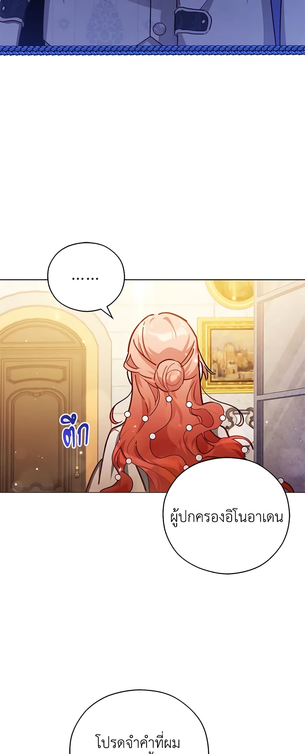 อ่านการ์ตูน Solitary Lady 46 ภาพที่ 34