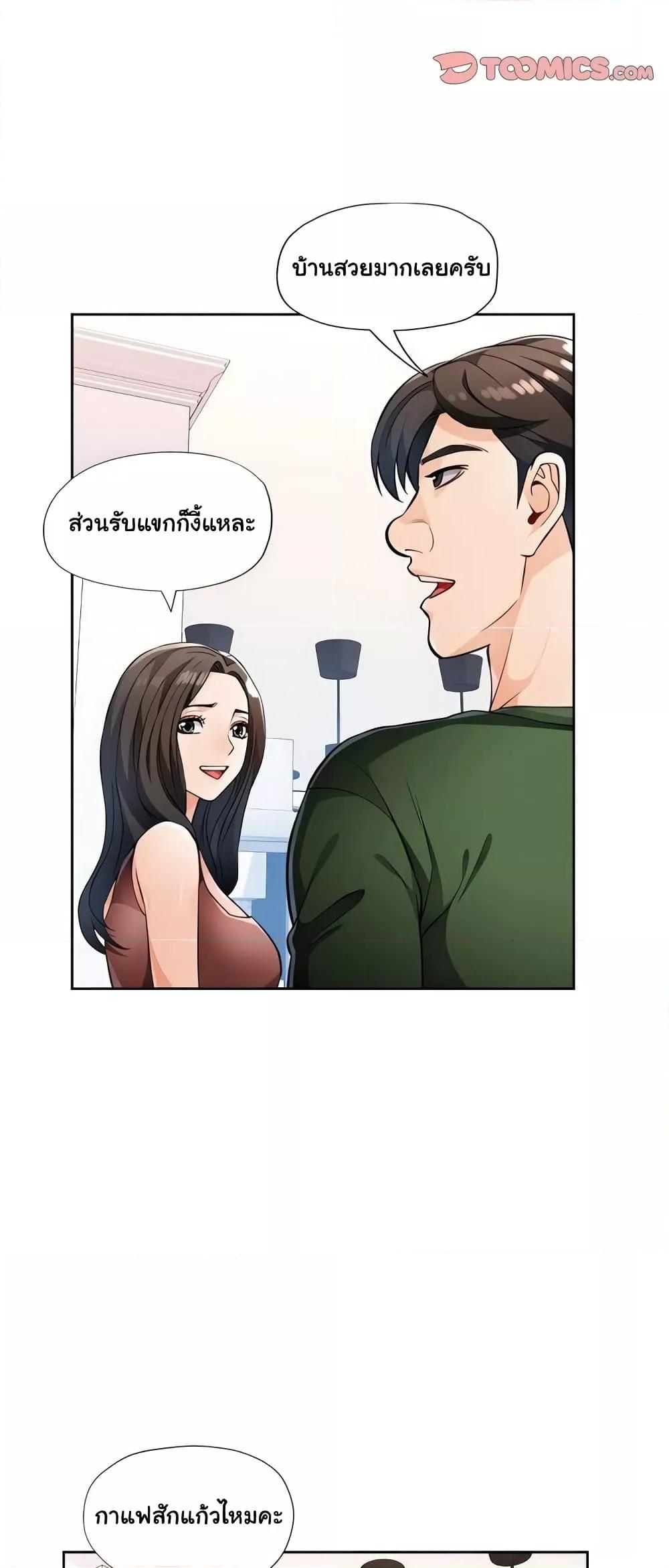 อ่านการ์ตูน Wait, I’m a Married Woman! 17 ภาพที่ 49