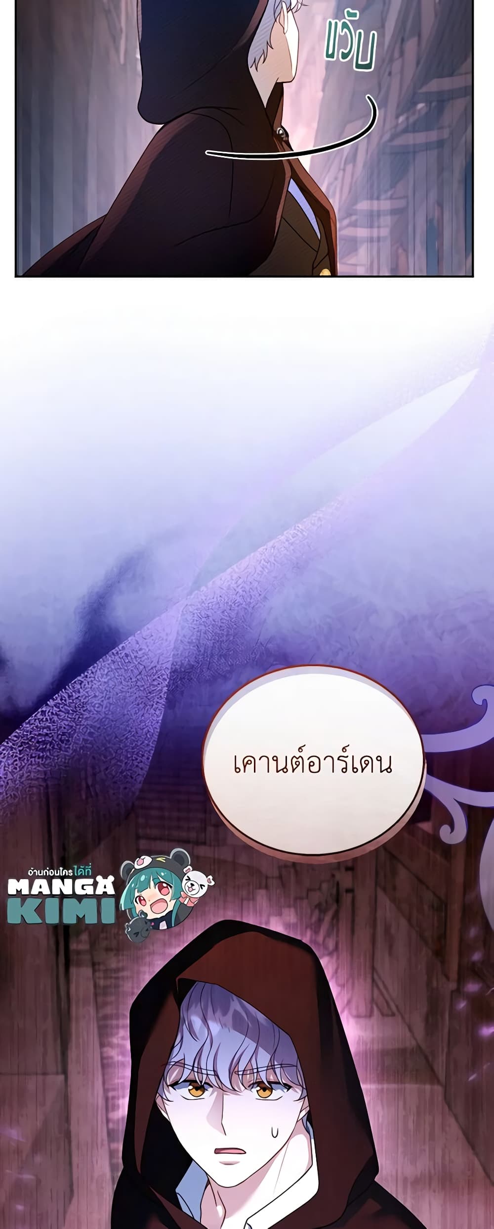 อ่านการ์ตูน I Am Trying To Divorce My Villain Husband, But We Have A Child Series 45 ภาพที่ 60