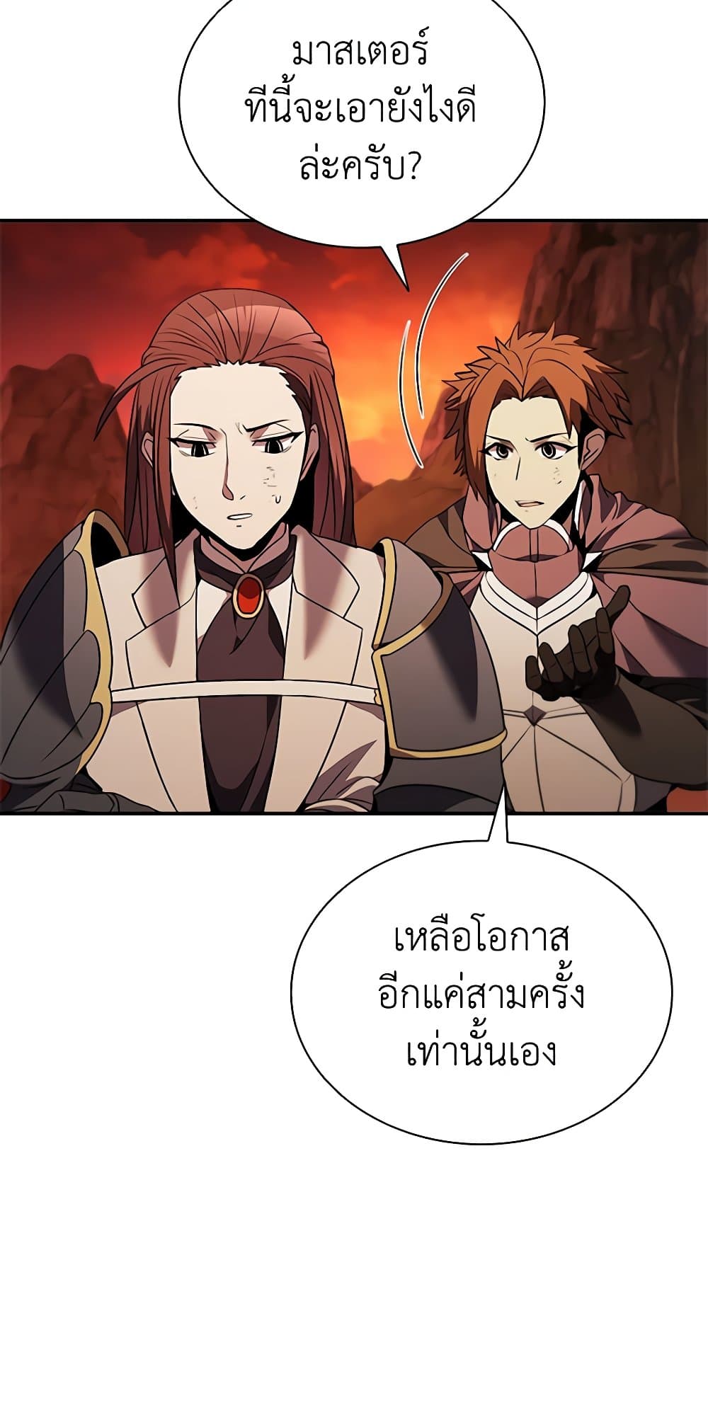 อ่านการ์ตูน Taming Master 143 ภาพที่ 47