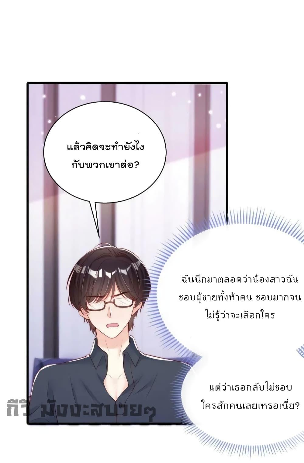 อ่านการ์ตูน Find Me In Your Meory 79 ภาพที่ 20