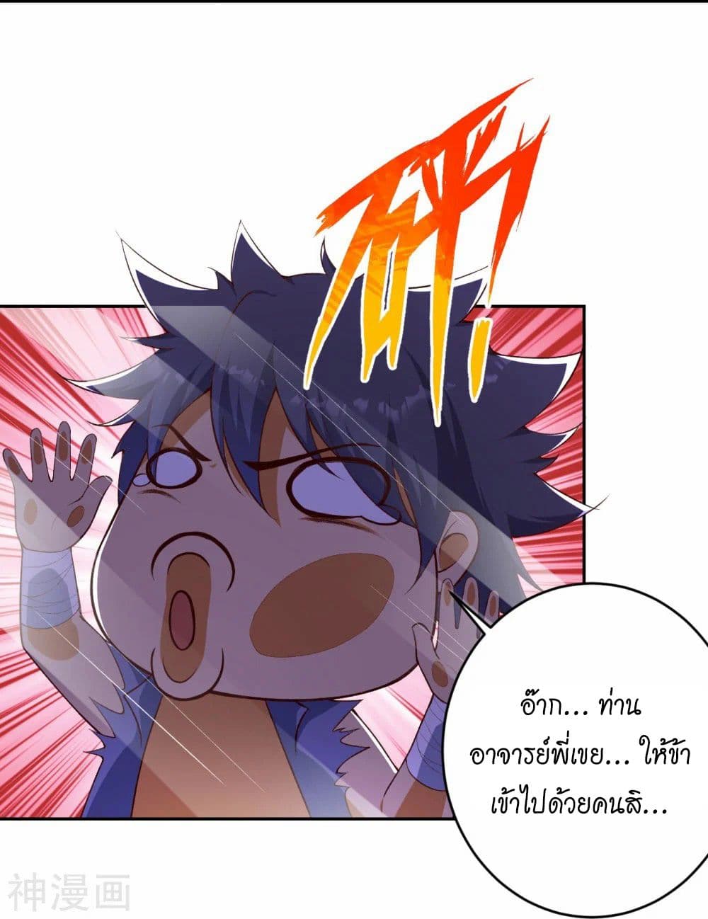 อ่านการ์ตูน Against the Gods 470 ภาพที่ 41