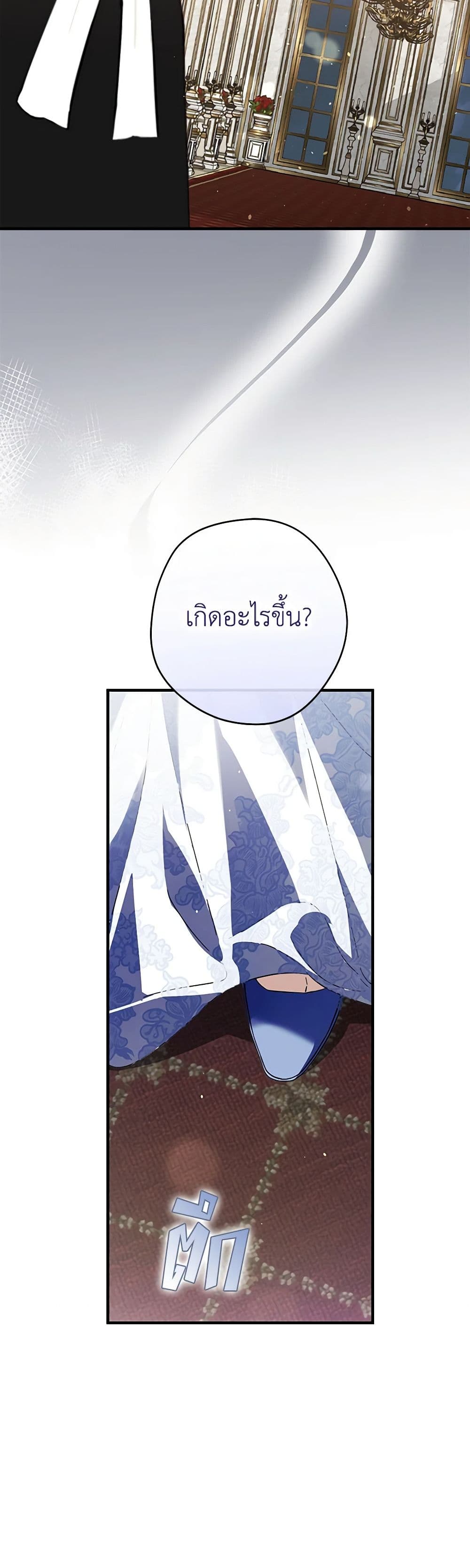 อ่านการ์ตูน An Extra Stole the Male Leads 34 ภาพที่ 46