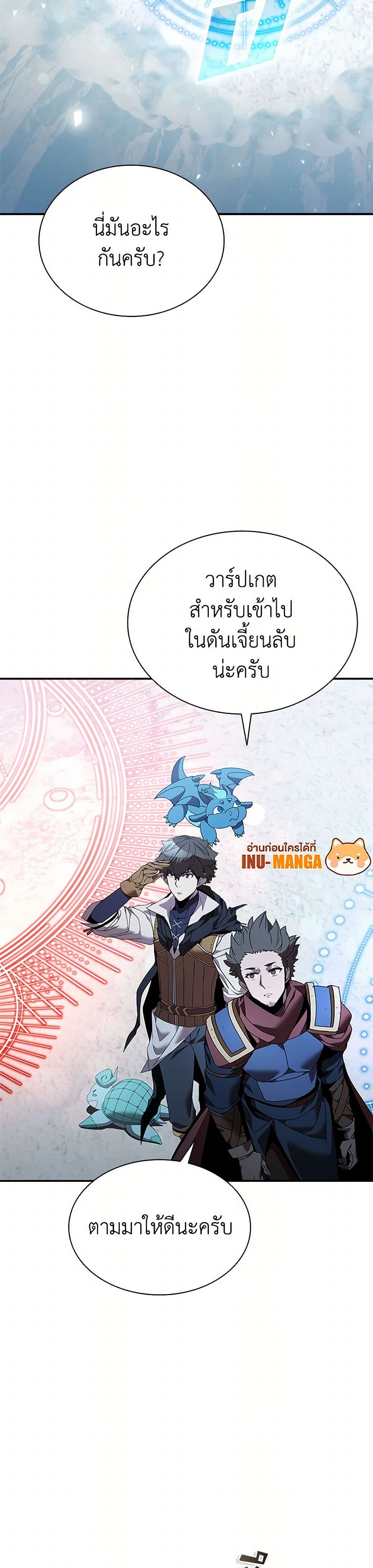 อ่านการ์ตูน Taming Master 153 ภาพที่ 26