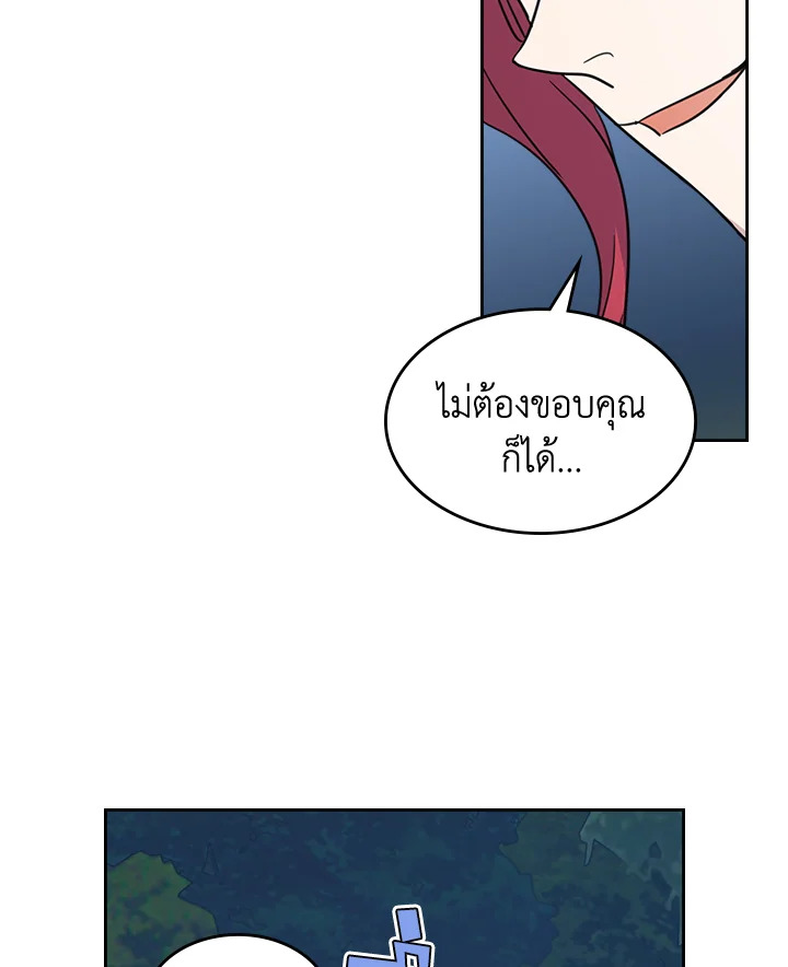 อ่านการ์ตูน The Lady and The Beast 62 ภาพที่ 65