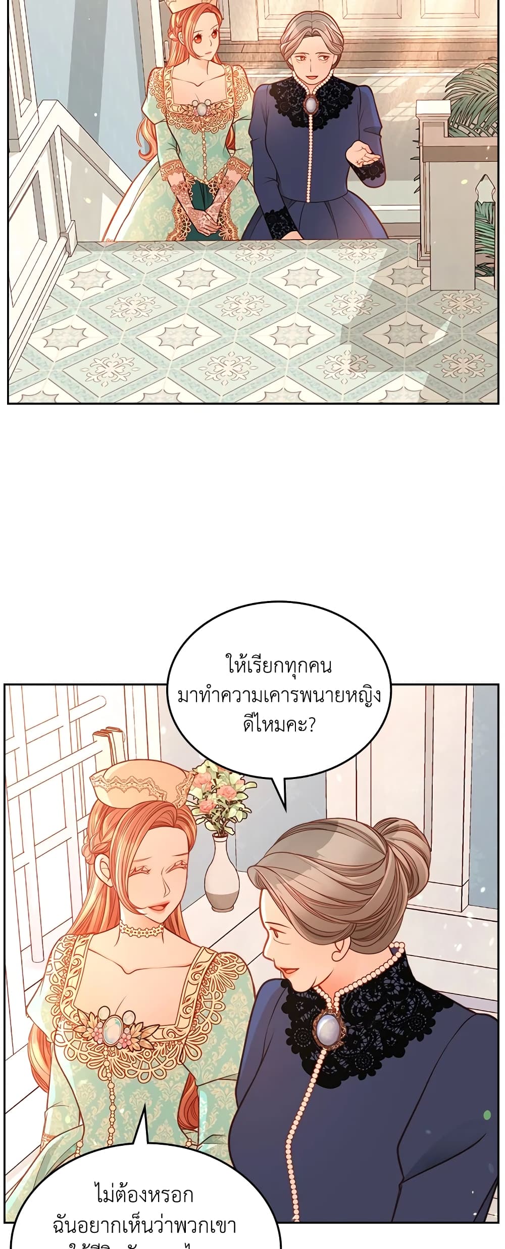 อ่านการ์ตูน The Duchess’s Secret Dressing Room 33 ภาพที่ 14