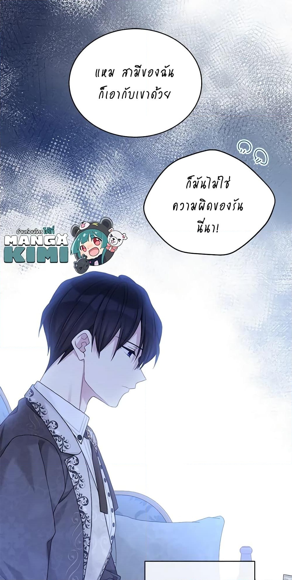 อ่านการ์ตูน The Viridescent Crown 93 ภาพที่ 31