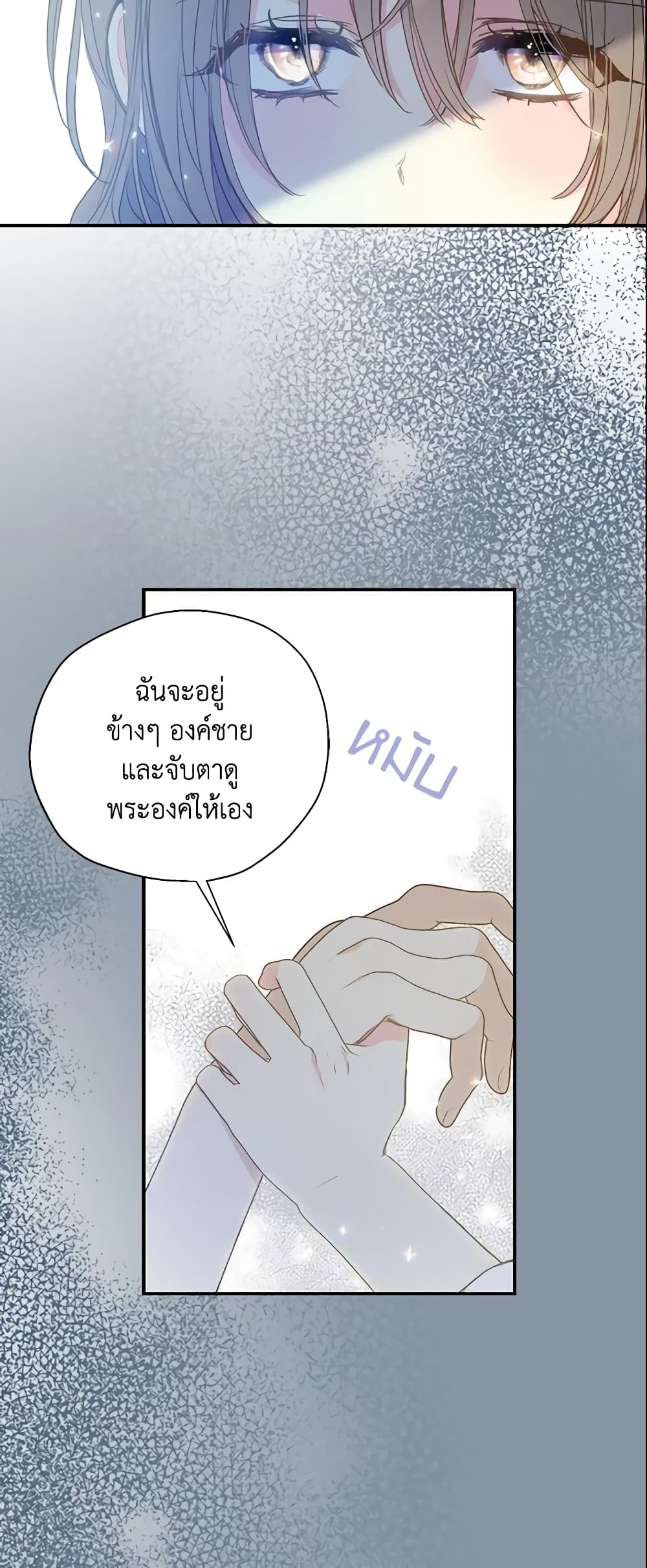 อ่านการ์ตูน Your Majesty, Please Spare Me This Time 87 ภาพที่ 42