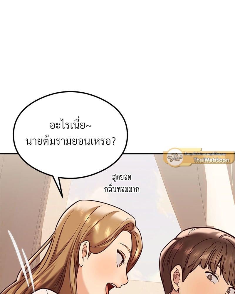 อ่านการ์ตูน The Massage Club 21 ภาพที่ 76