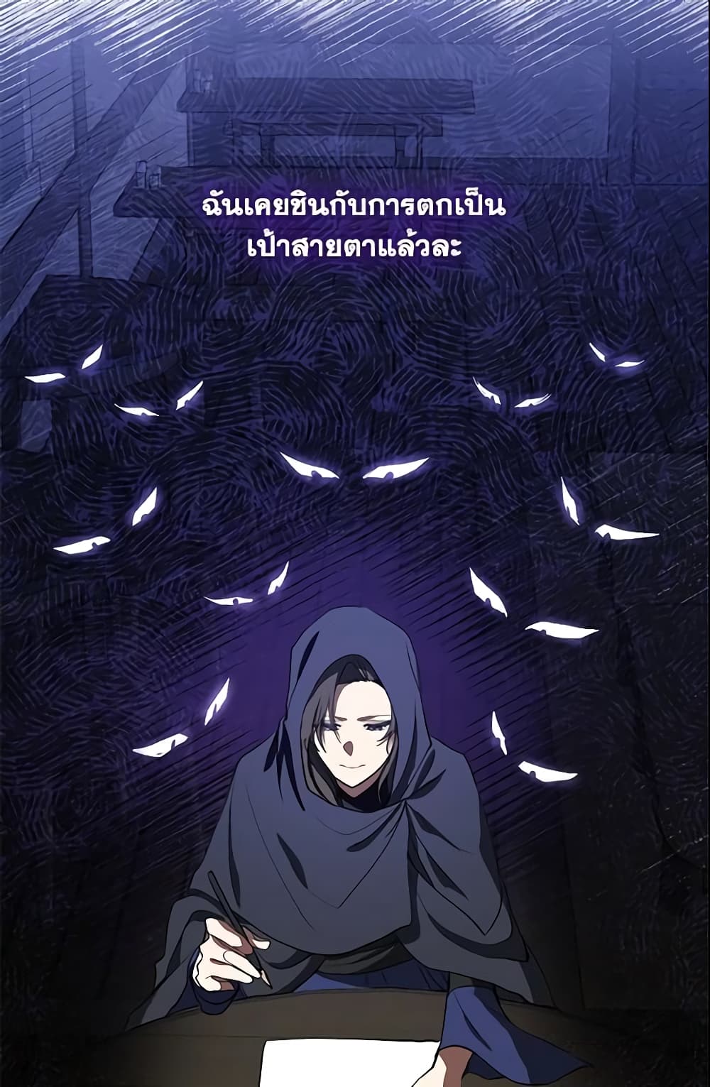 อ่านการ์ตูน I Failed To Throw The Villain Away 29 ภาพที่ 55